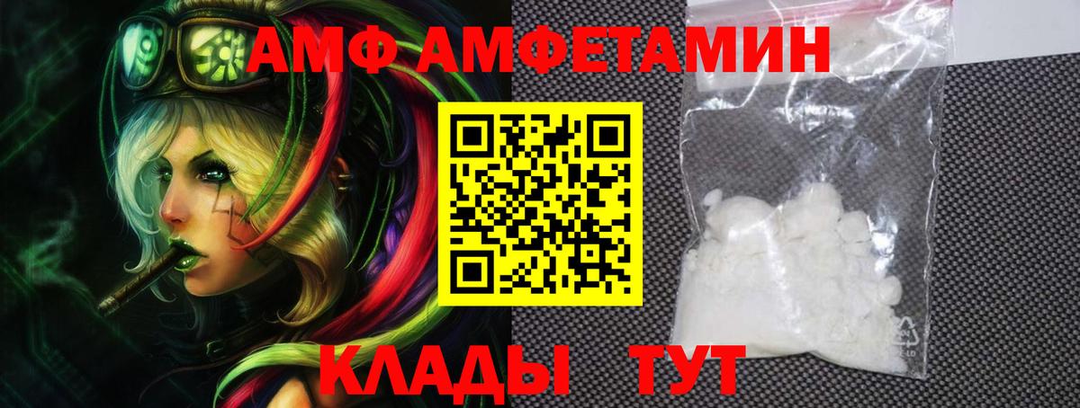 АМФЕТАМИН 97% Сальск