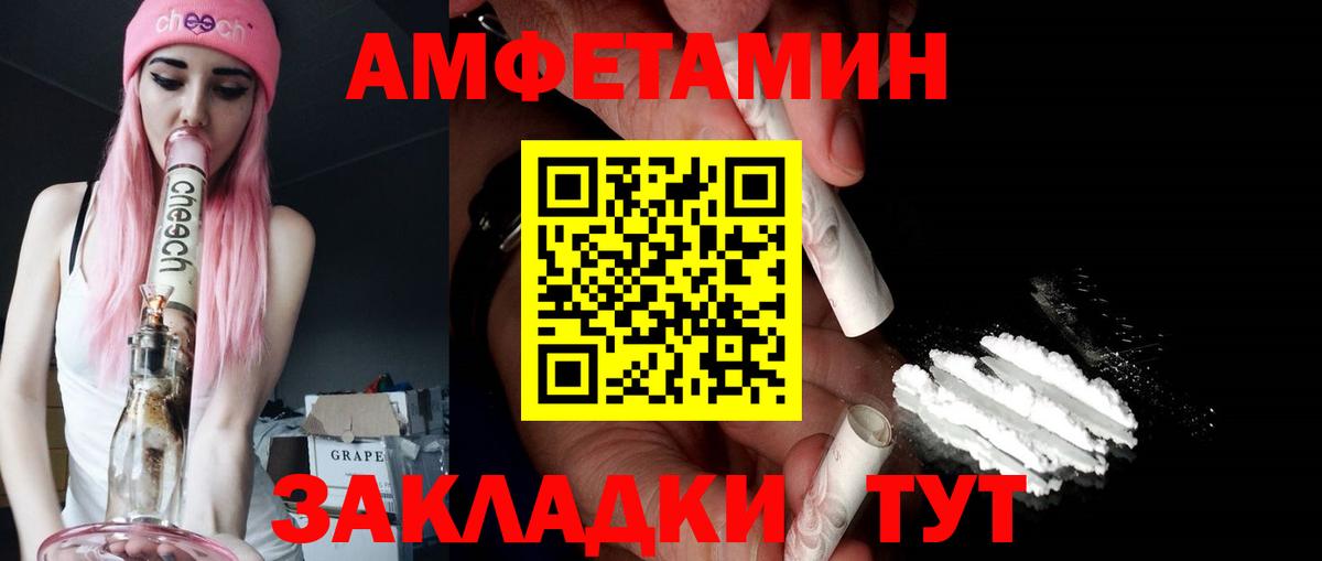 АМФЕТАМИН 97%  Вход с VPN  АМФЕТАМИН  Сальск 