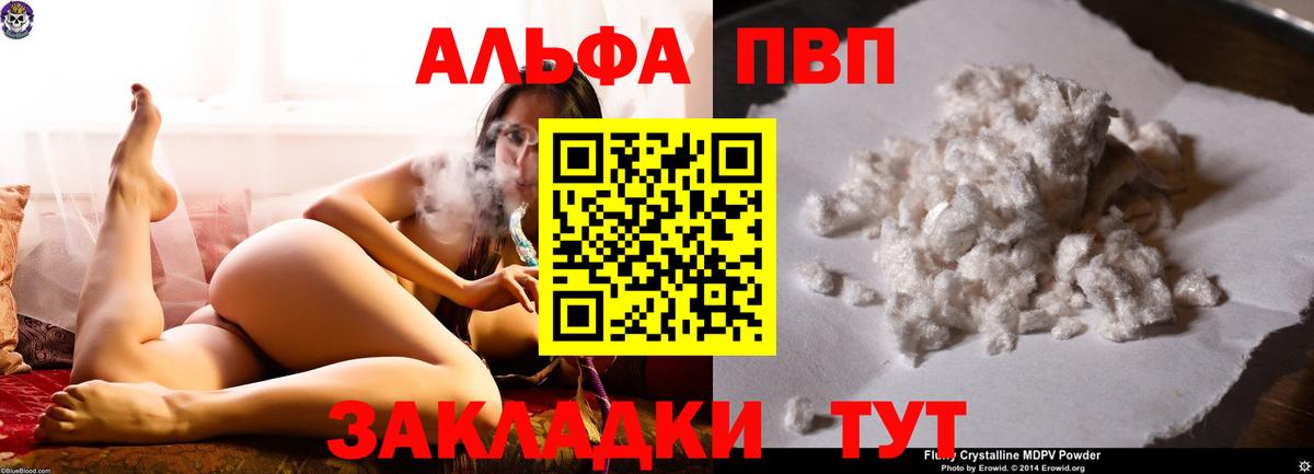 Alpha-PVP кристаллы Сальск