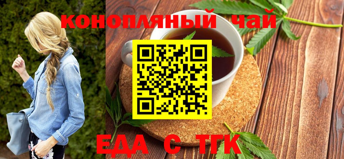 Сальск  Cannafood марихуана  Вход с VPN 