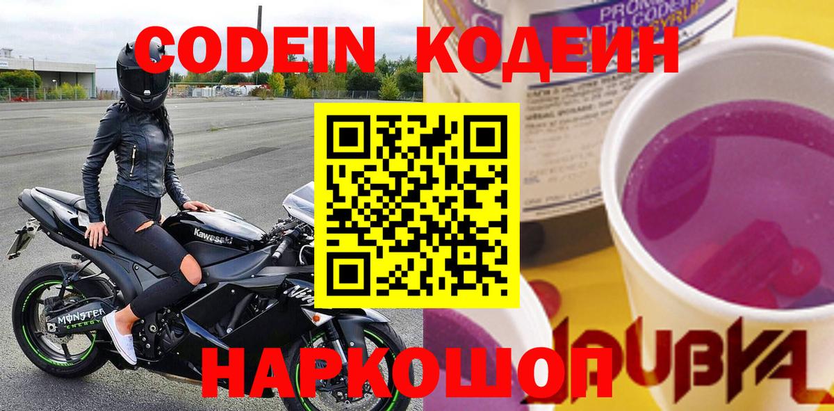 Сальск  Кодеиновый сироп Lean напиток Lean (лин)  Вход с VPN  Codein напиток Lean (лин) 