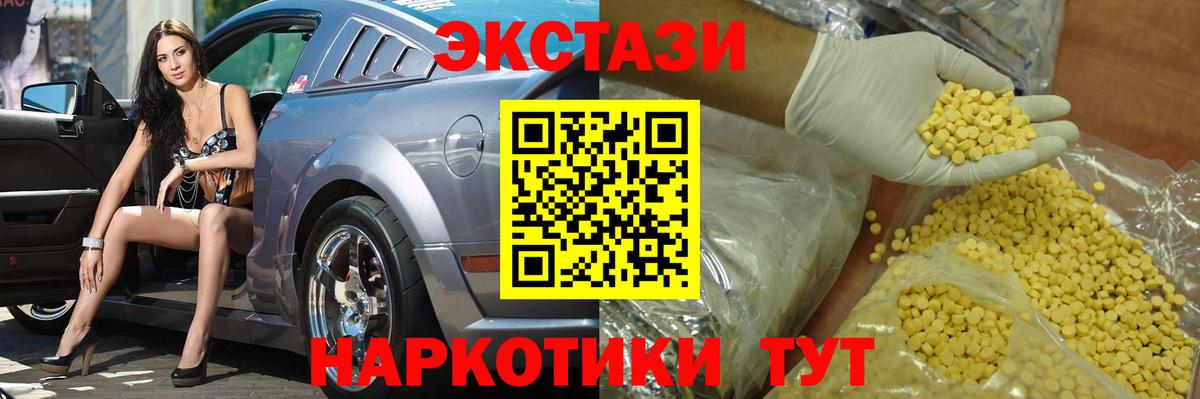 Экстази mix  ЭКСТАЗИ MDMA  где найти наркотики  Ecstasy  Сальск  Вход с VPN 