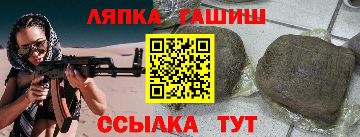 наркота  Вход с VPN  Сальск  ГАШ гашик 