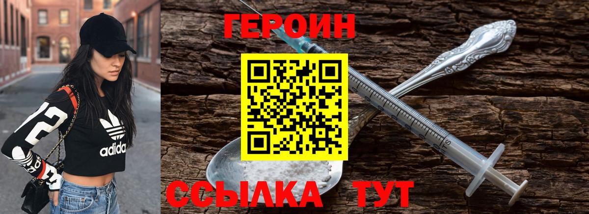 Героин герыч Сальск