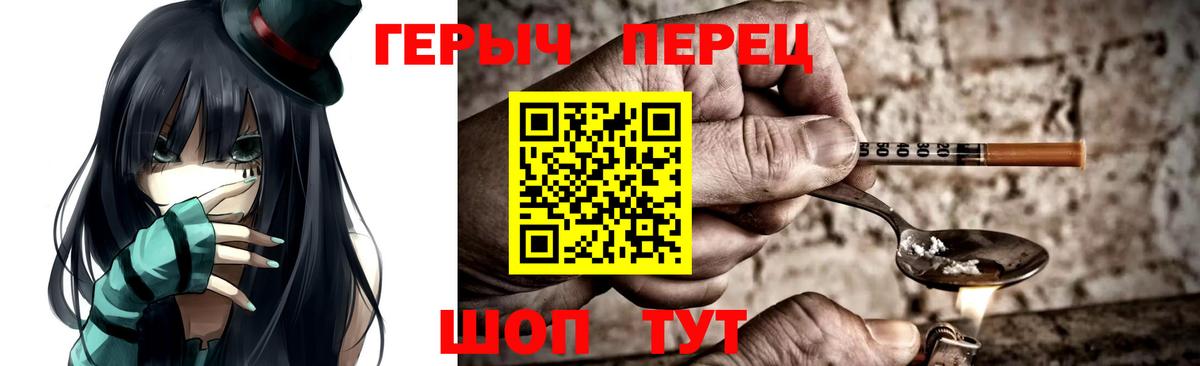 Героин  Вход с VPN  Сальск  Героин Heroin 