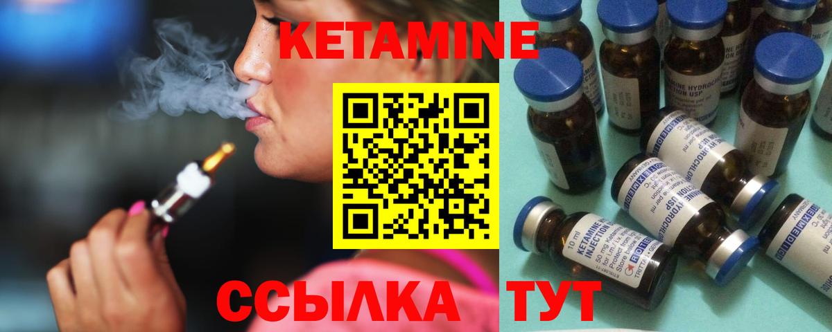 Кетамин ketamine Сальск