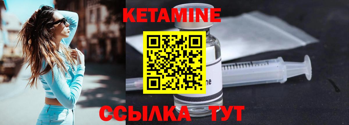   рабочий сайт  Вход с VPN  Сальск  КЕТАМИН ketamine 