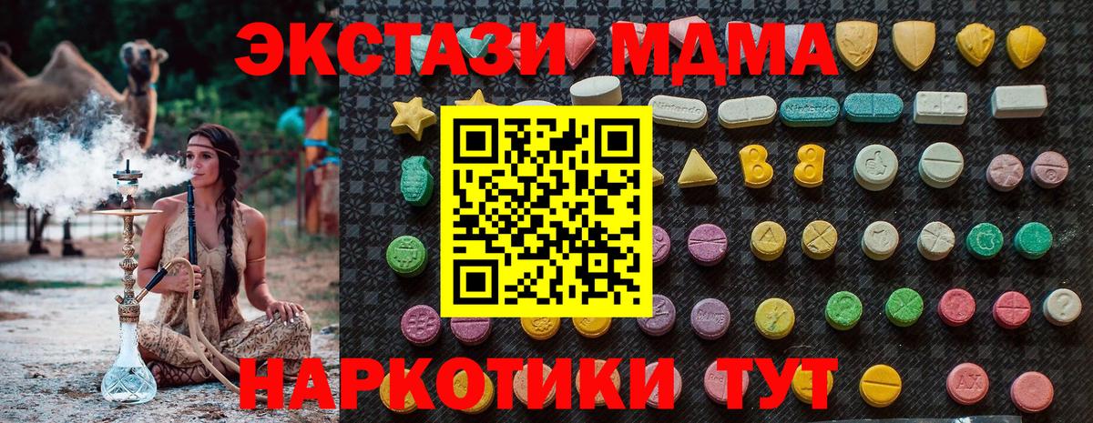 MDMA  Вход с VPN  Сальск  МДМА VHQ 