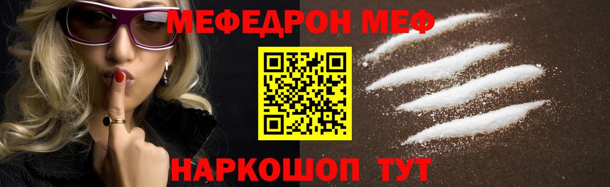 OMG tor  МЯУ-МЯУ 4 MMC  Меф  Сальск  Вход с VPN  МЯУ-МЯУ 