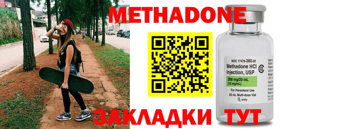 Сальск  блэк спрут ONION  МЕТАДОН methadone  Вход с VPN  Метадон кристалл 