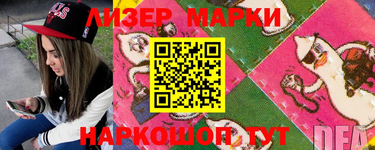 Марки 25I-NBOMe 1,5мг  магазин продажи наркотиков  Сальск  Вход с VPN 