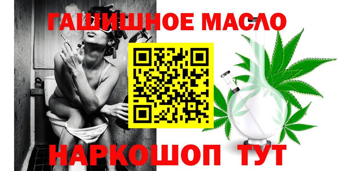 Сальск  ТГК THC oil  ТГК гашишное масло  Вход с VPN 