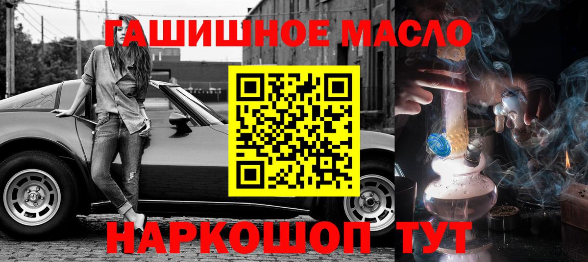 Дистиллят ТГК гашишное масло Сальск