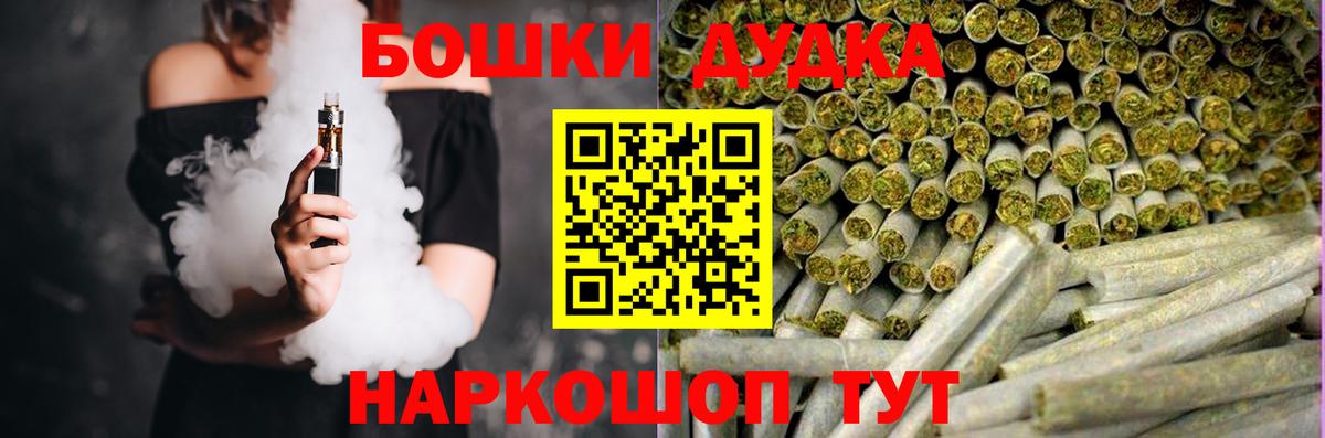 Бошки Шишки OG Kush  Канабис планчик  Вход с VPN  Сальск  Канабис гибрид 